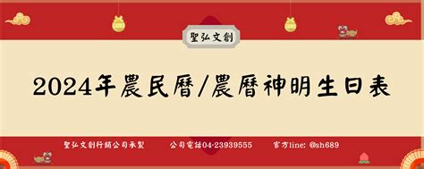 2024農民曆生肖|【農民曆】2024農曆查詢、萬年曆、黃曆 